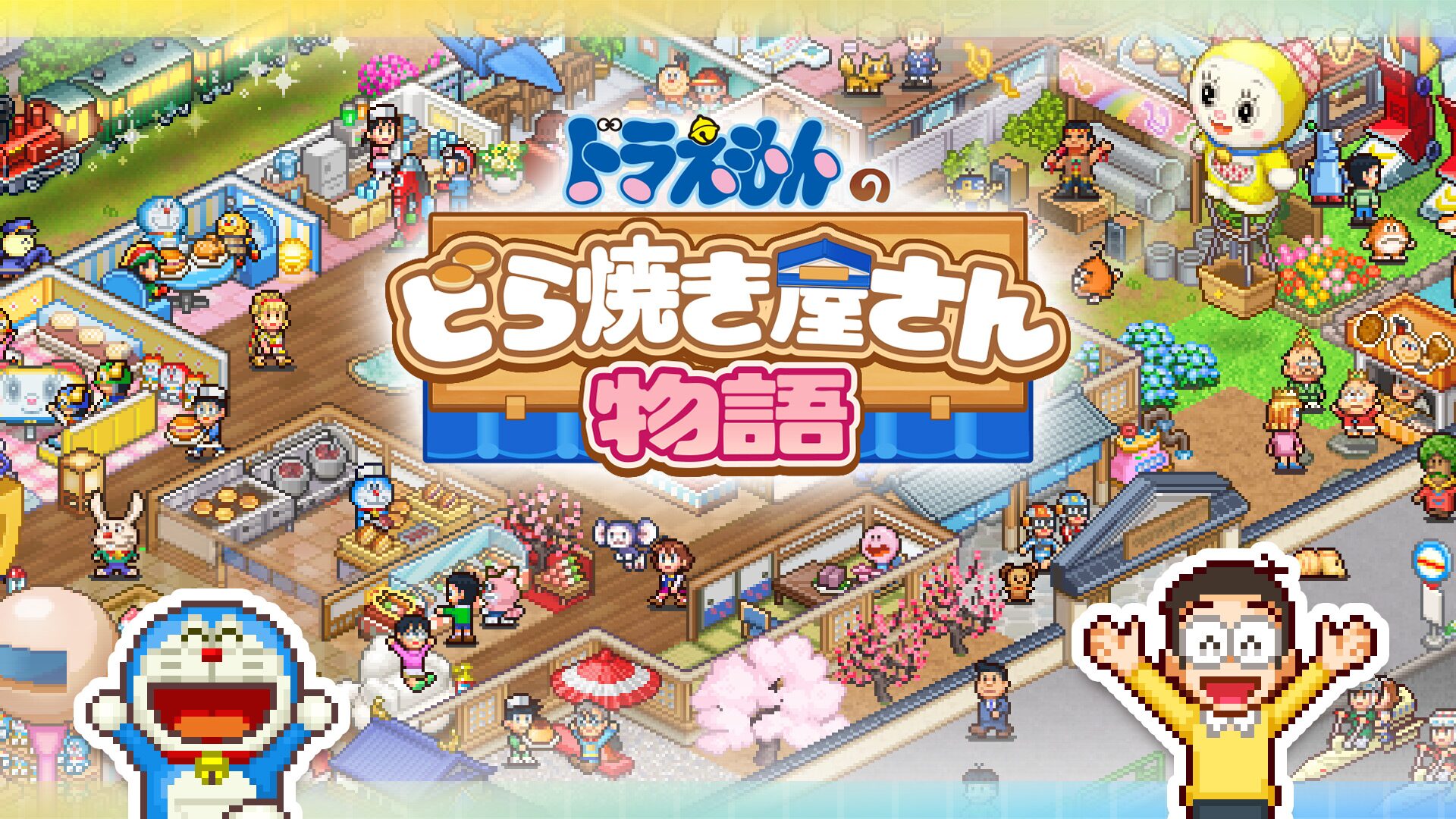 どら焼き屋さん　経営ゲーム　スクショ